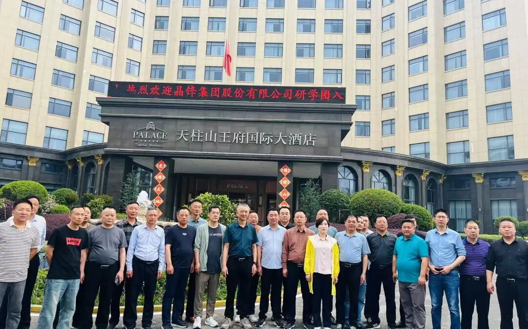 2025年优秀精英及党员同志研学活动圆满举行