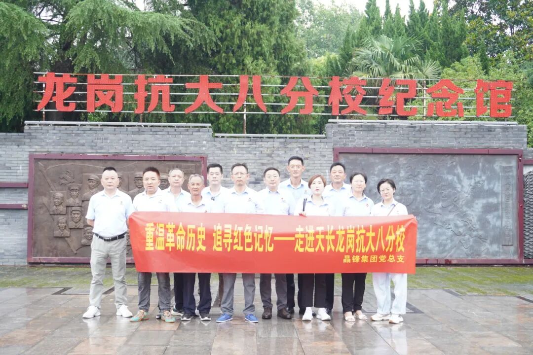 重温革命历史，追寻红色记忆