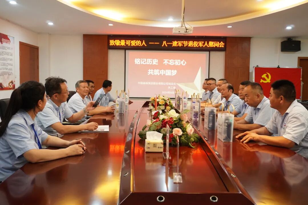 “铭记历史，不忘初心，共筑中国梦”致敬退役军人主题宣讲活动纪实