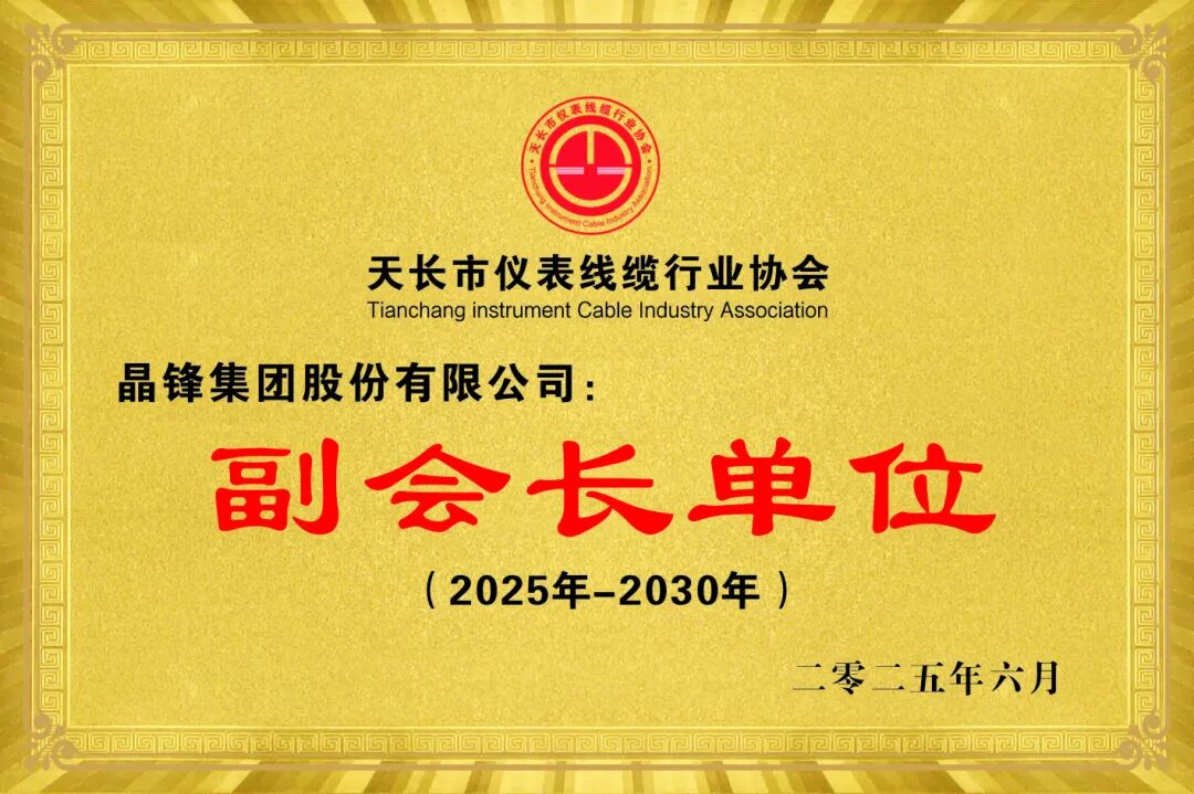 “仪”通天下，“芯”聚天长！智造强根基，经纬量四方