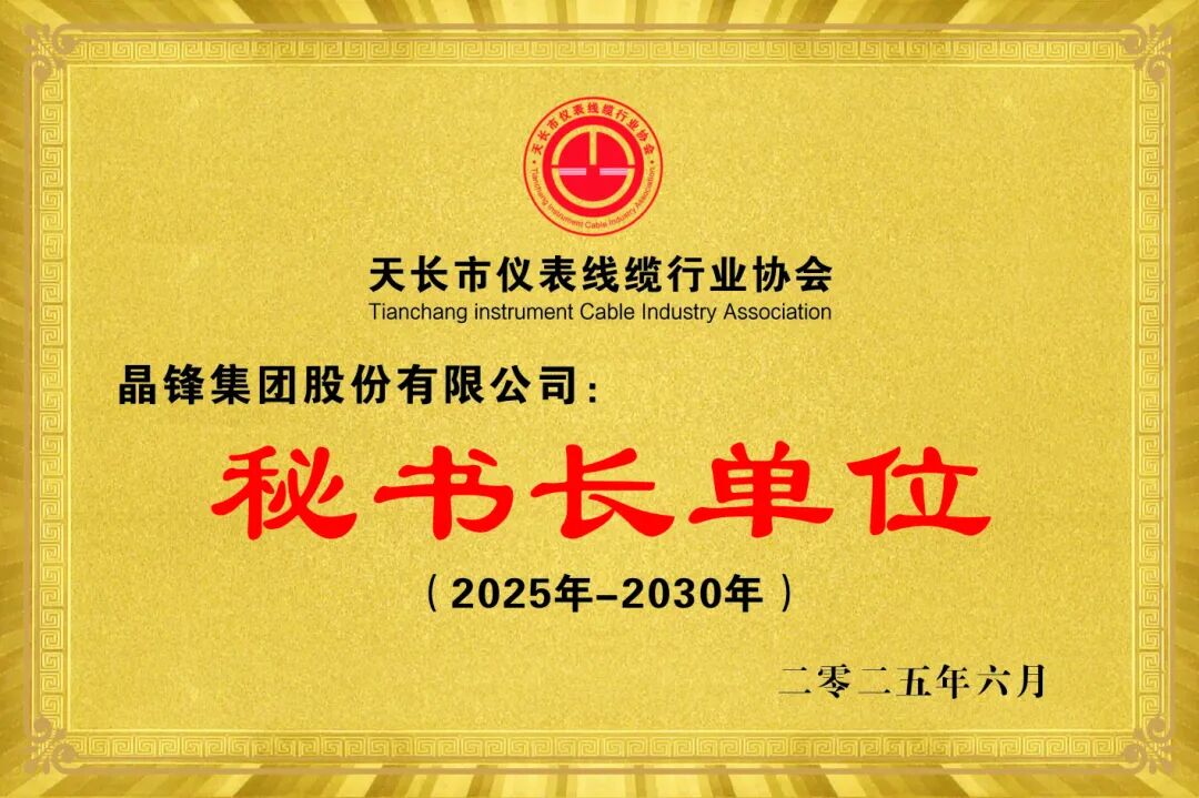 “仪”通天下，“芯”聚天长！智造强根基，经纬量四方