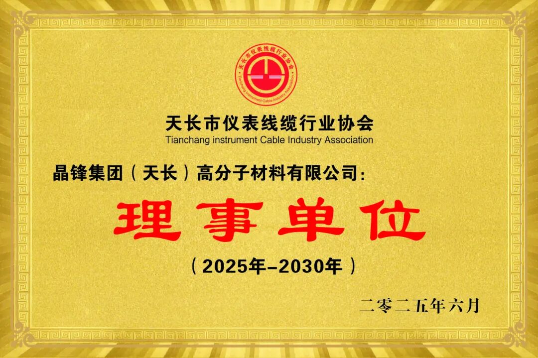 “仪”通天下，“芯”聚天长！智造强根基，经纬量四方