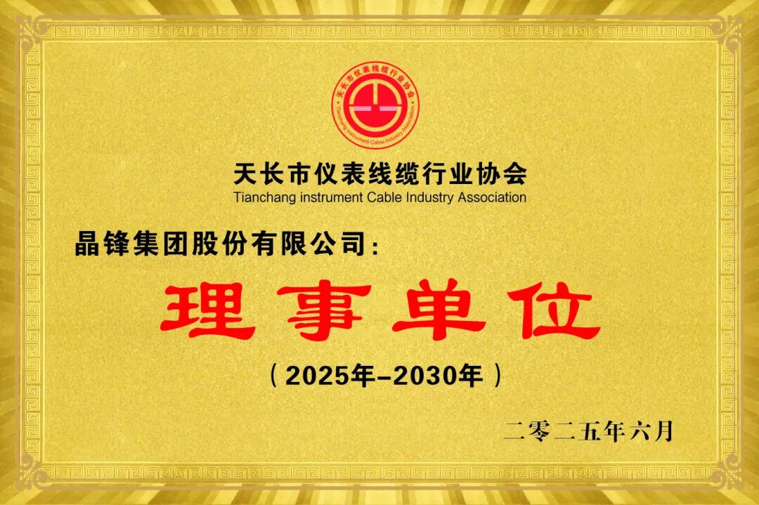 “仪”通天下，“芯”聚天长！智造强根基，经纬量四方