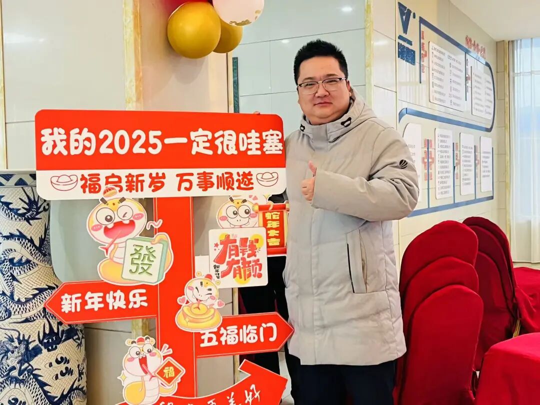 2024年终总结暨表彰大会