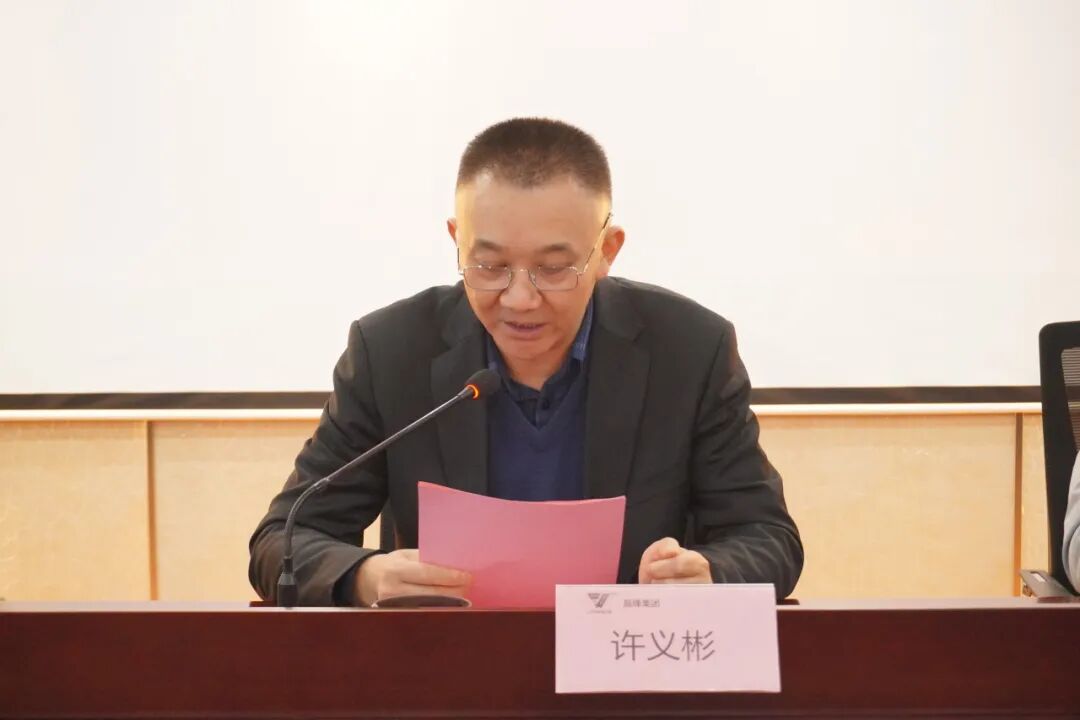 2024年终总结暨表彰大会