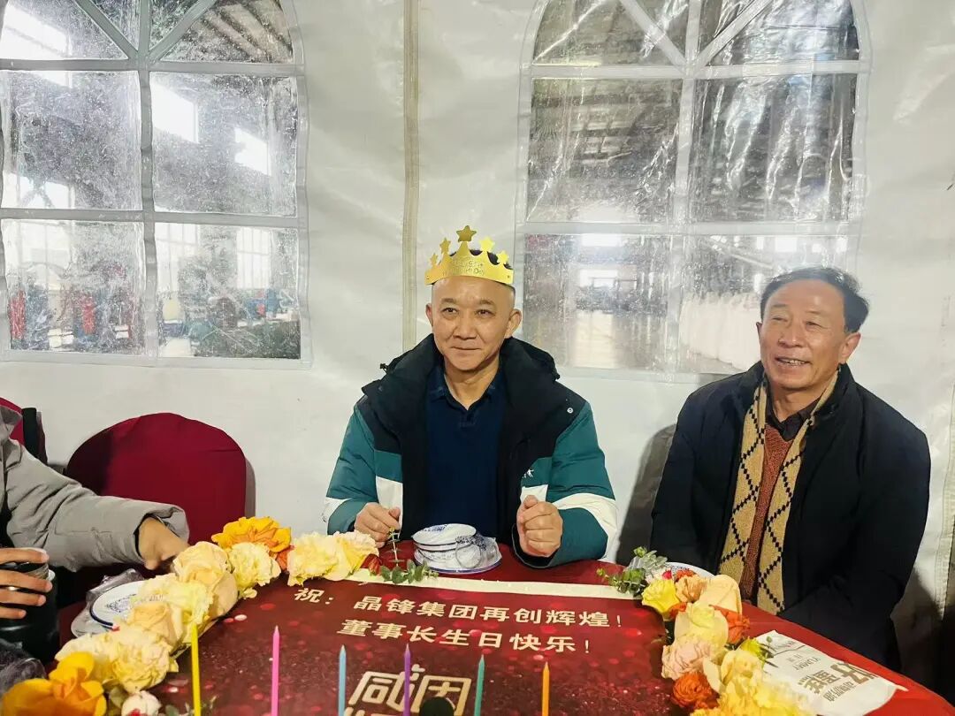 2024年终总结暨表彰大会