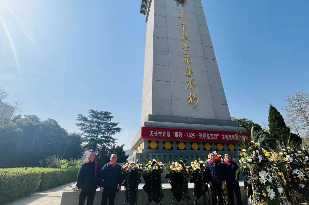 清明祭扫烈士陵园