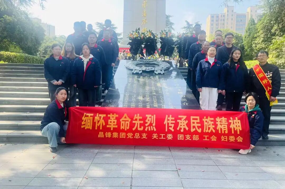 清明祭扫烈士陵园