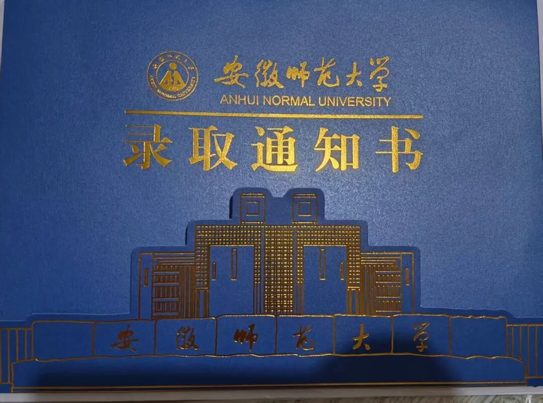 励志成长路 携爱向未来——集团助学帮扶对象刘同学圆梦安徽师范大学