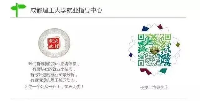 成都大学招生办官网_成都大学招生办公室_成都理工大学招生办