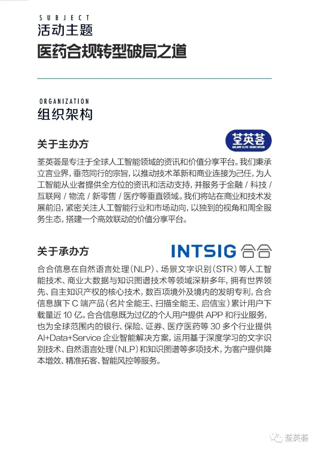 图片0-agenda3.jpg