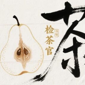 检茶官标识