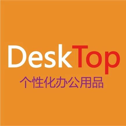 DeskTop个性化办公用品商城