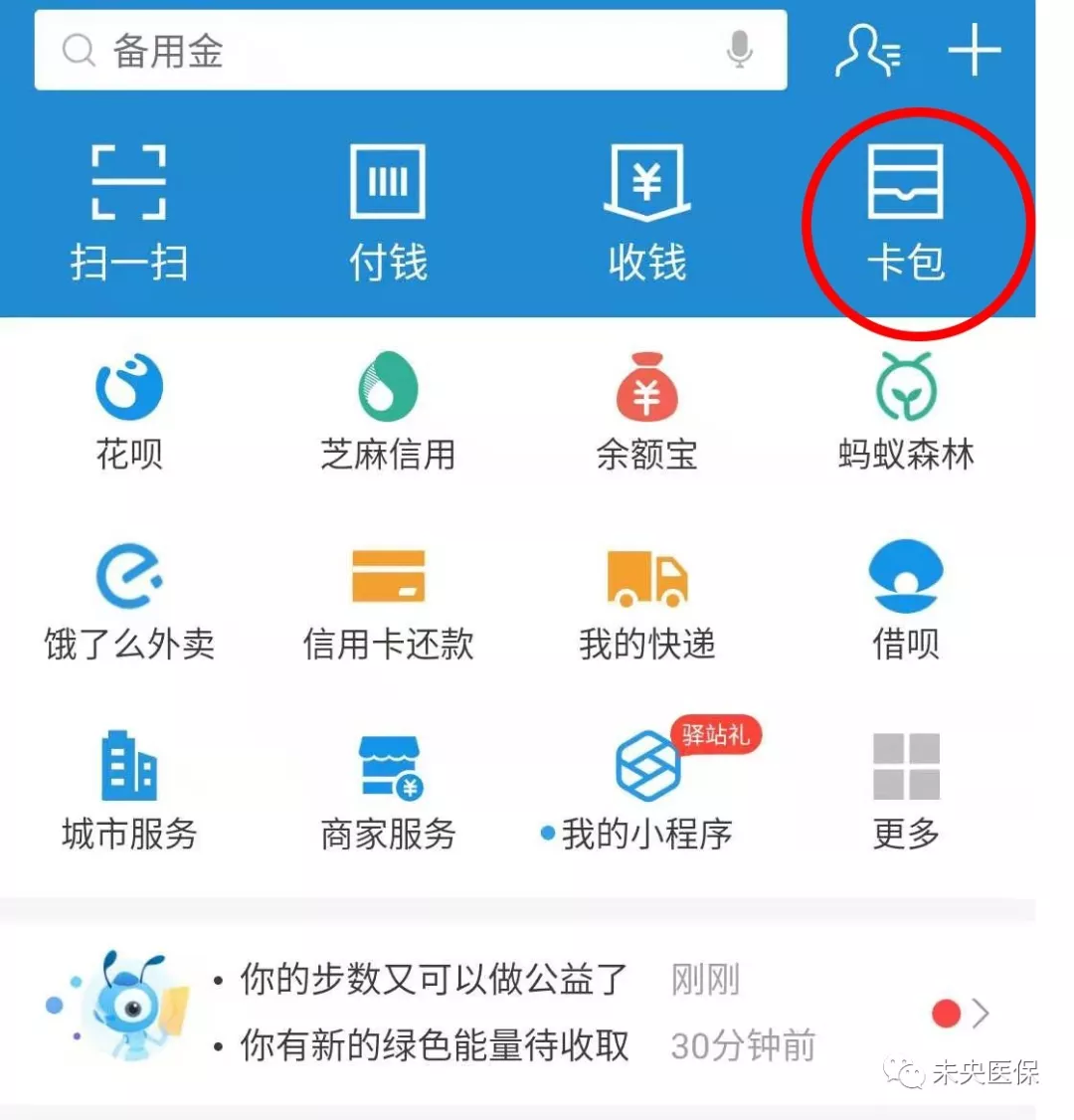 一次不用跑--手把手教你自助查询办理医保业务 一次不用跑--手把手教你自助查询办理医保业务
