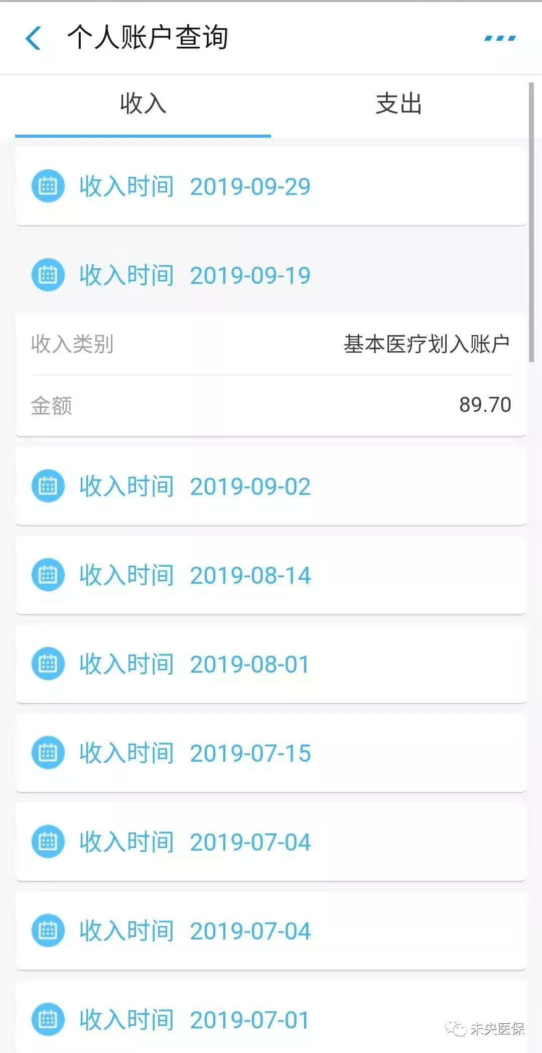一次不用跑--手把手教你自助查询办理医保业务 一次不用跑--手把手教你自助查询办理医保业务