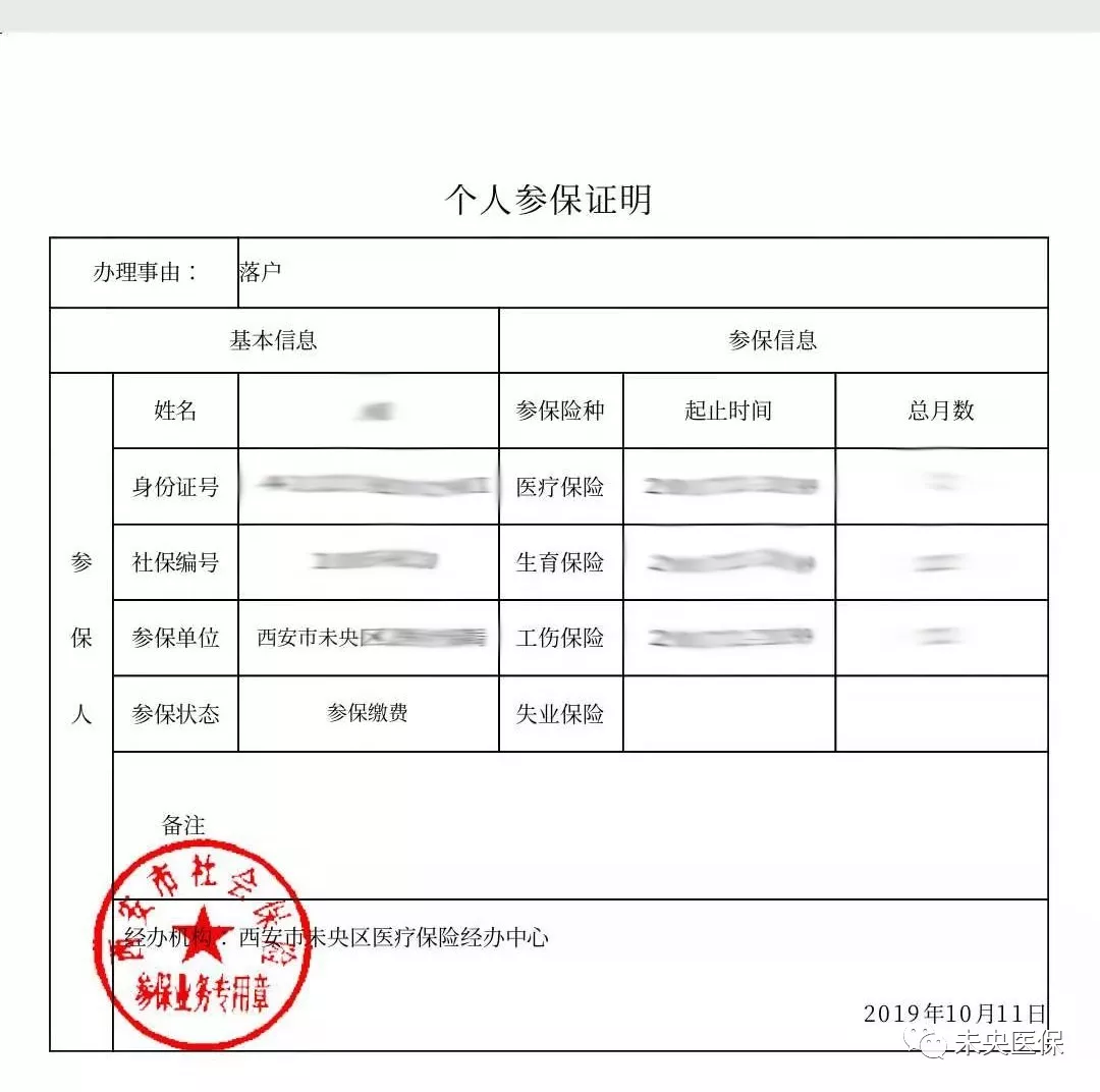 一次不用跑--手把手教你自助查询办理医保业务 一次不用跑--手把手教你自助查询办理医保业务