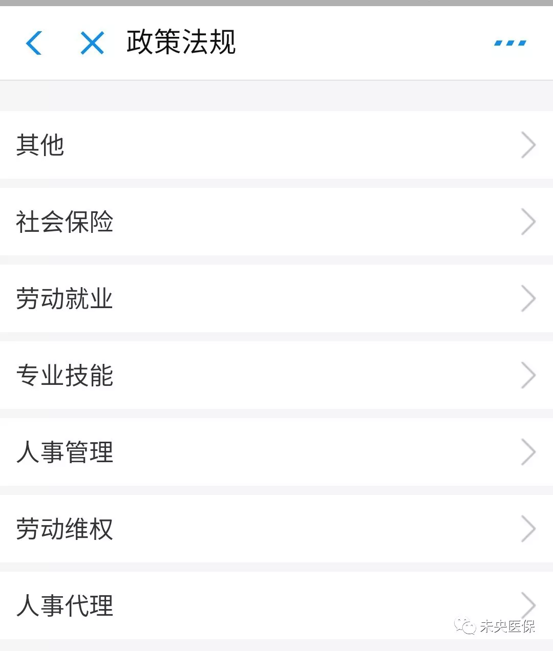一次不用跑--手把手教你自助查询办理医保业务 一次不用跑--手把手教你自助查询办理医保业务