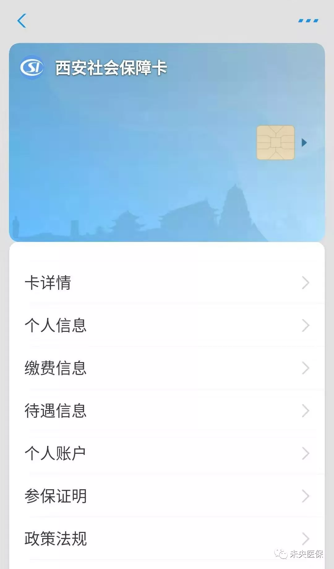 一次不用跑--手把手教你自助查询办理医保业务 一次不用跑--手把手教你自助查询办理医保业务
