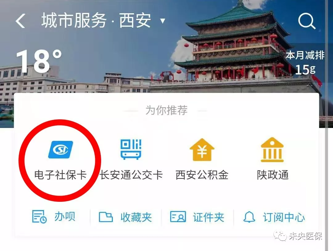 一次不用跑--手把手教你自助查询办理医保业务 一次不用跑--手把手教你自助查询办理医保业务