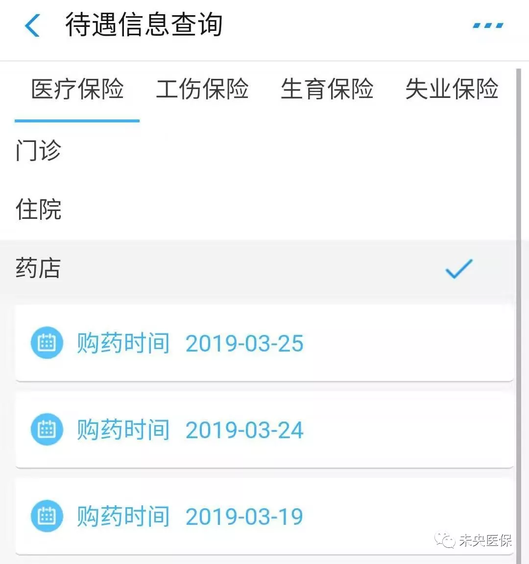 一次不用跑--手把手教你自助查询办理医保业务 一次不用跑--手把手教你自助查询办理医保业务