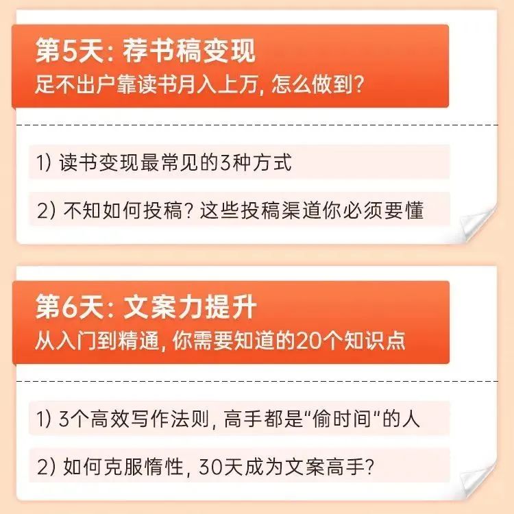 低学历没文化，却靠写稿躺赚1万块？7天教你找到写作赚钱的窍门！