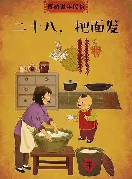 中国传统春节