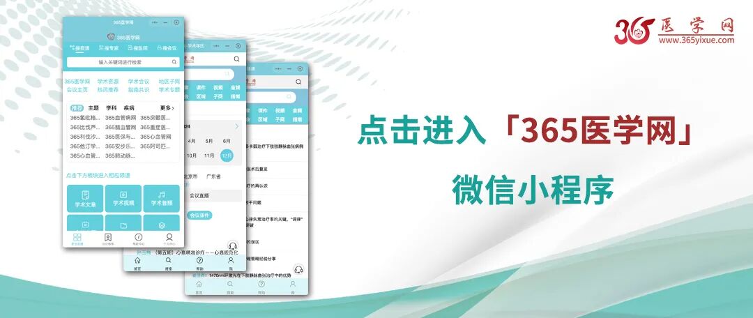 心电图机通道怎么分类阜外医院窦克非团队完成多通道“全程辅助”血管介入手术机器人PCI手术 ｜ 西安市中心医院破解罕见心电图诊断难题_https://www.jmylbn.com_新闻资讯_第20张