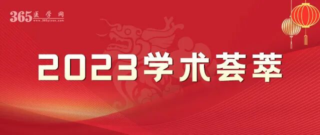 为什么叫哈巴狗钳2023学术荟萃｜王云：右侧肋间小切口体外循环心脏手术_https://www.jmylbn.com_新闻资讯_第1张