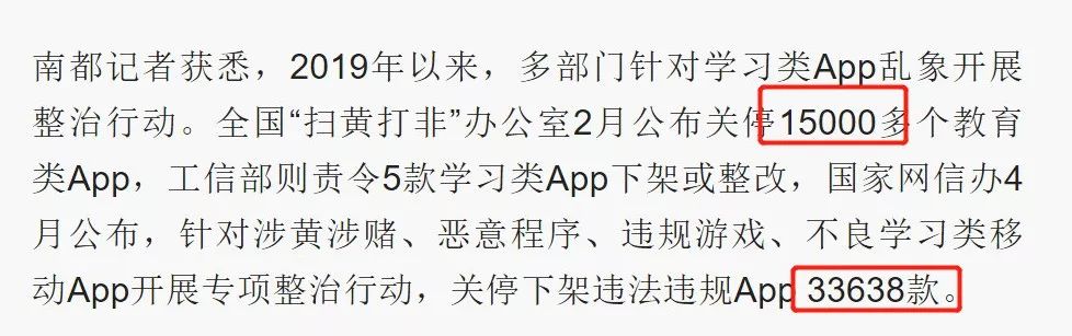 根正苗红的教育类APP，怎么就涉了黄？