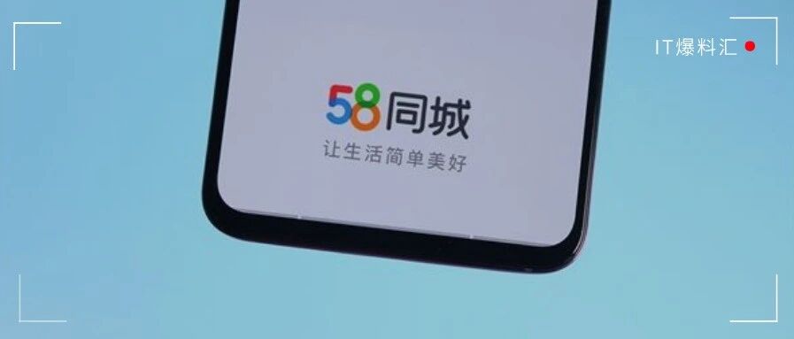 58同城的失业日记和狩猎局