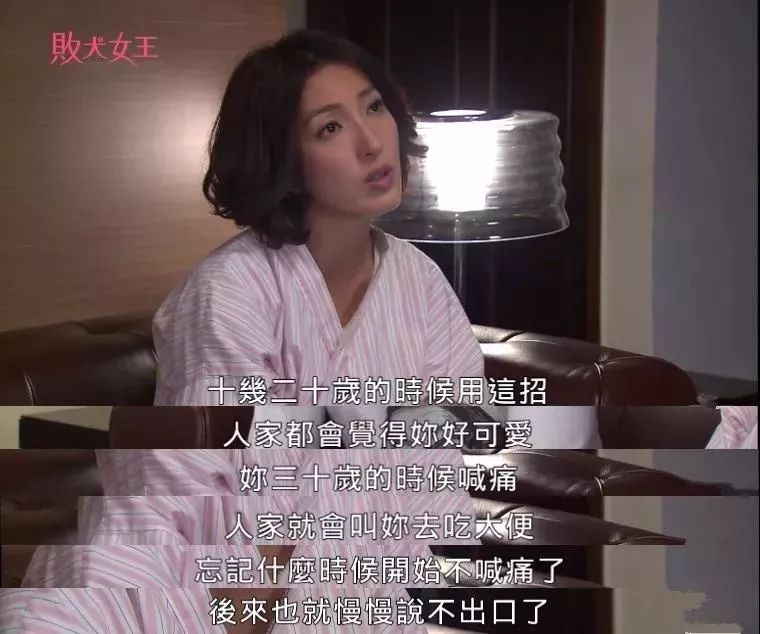 楊瑾華：以後請別叫我「敗犬女王」 戲劇 第14張