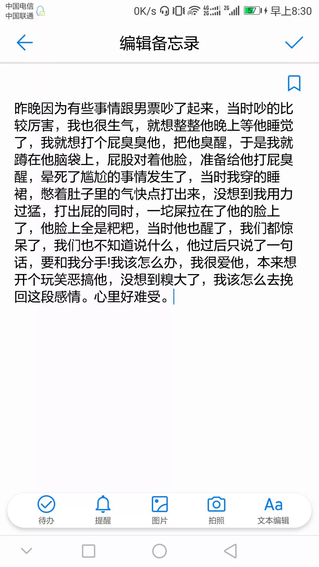 閨蜜被渣男騙了2000塊，我用一個月讓他主動送回來 情感 第6張