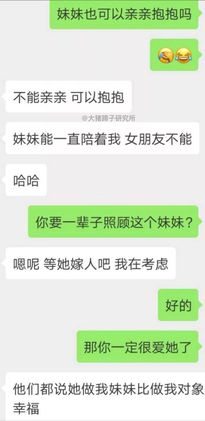 交不到女友怎麼辦  男朋友竟然記著女閨蜜的生理期，還給她揉肚子，女的還穿著男友的睡衣...... 情感 第18張