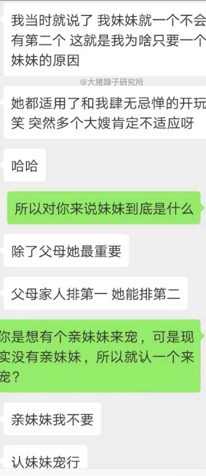 交不到女友怎麼辦  男朋友竟然記著女閨蜜的生理期，還給她揉肚子，女的還穿著男友的睡衣...... 未分類 第19張