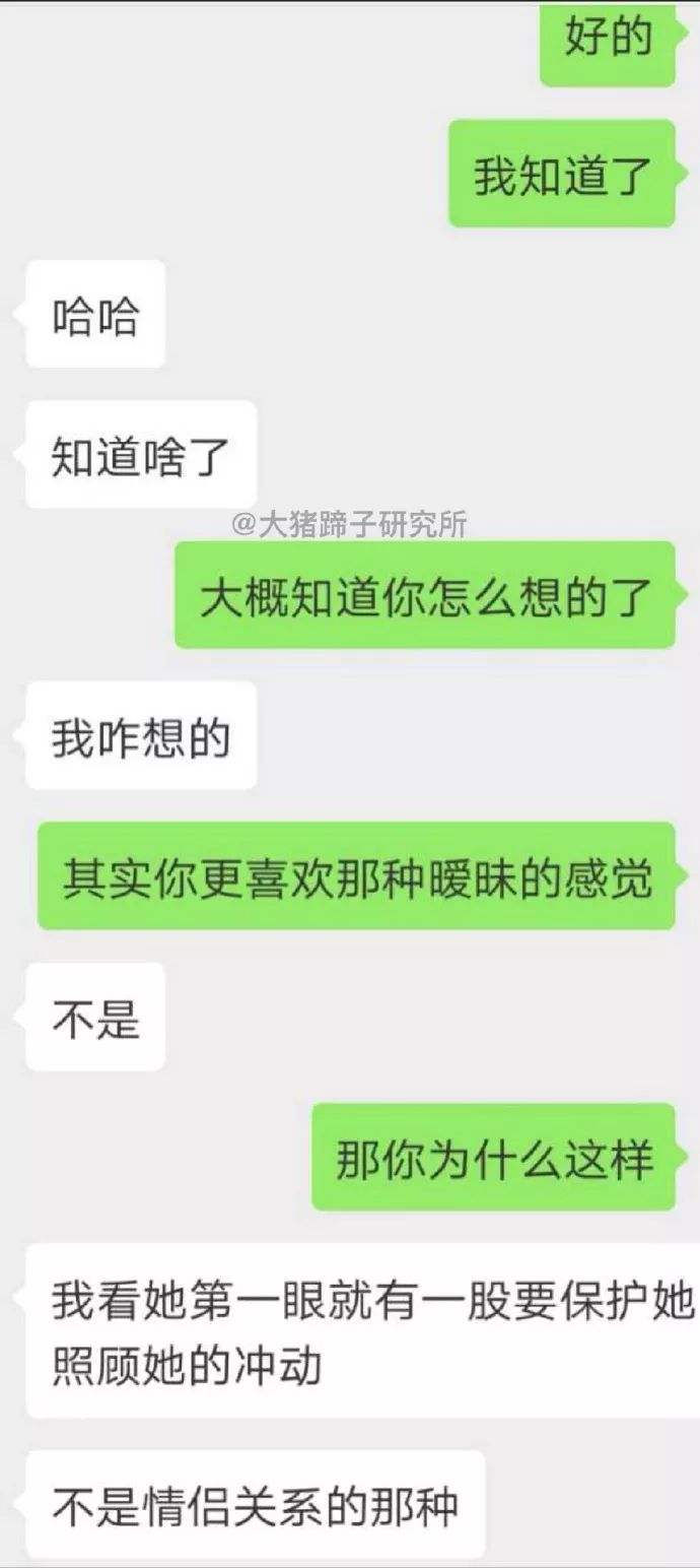 交不到女友怎麼辦  男朋友竟然記著女閨蜜的生理期，還給她揉肚子，女的還穿著男友的睡衣...... 未分類 第20張