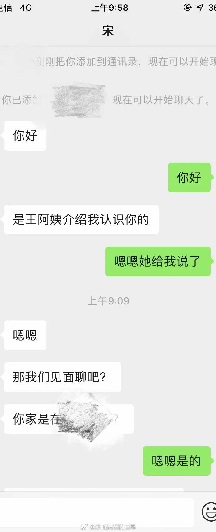 如何跟女生告白？  一見鍾情是什麼感覺？ 情感 第4張