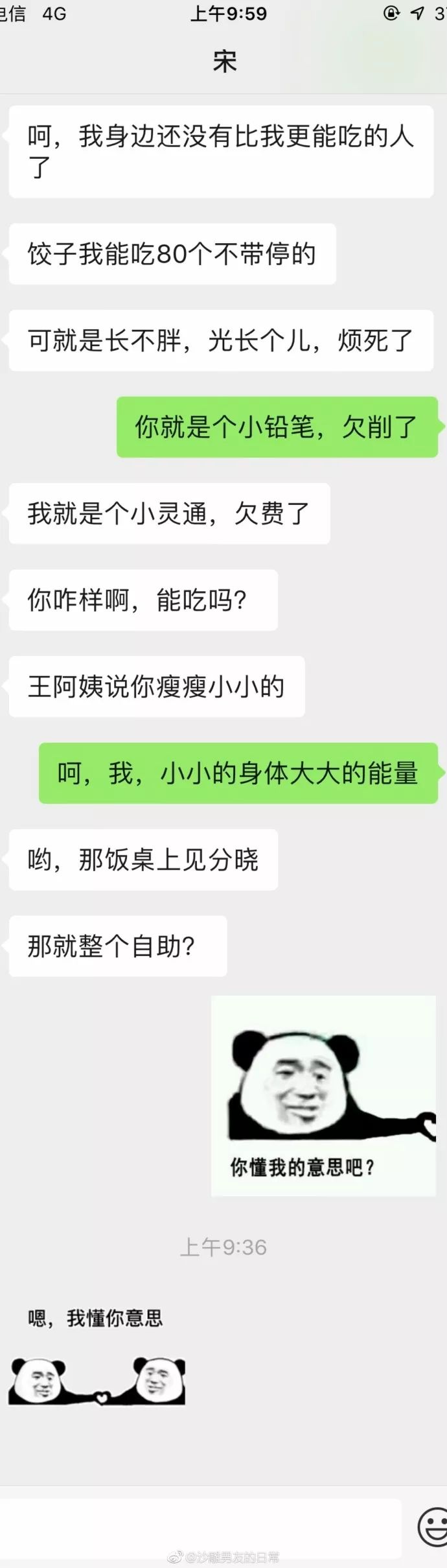 如何跟女生告白？  一見鍾情是什麼感覺？ 情感 第11張