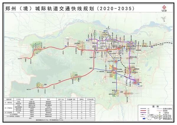 已核实k1k2线再传消息郑州都市圈崛起加速