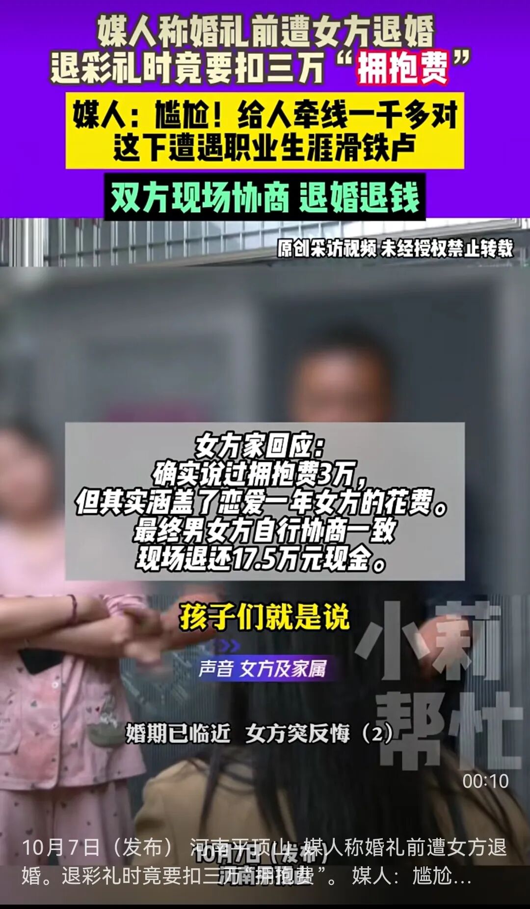 女方父亲回应悔婚退彩礼扣3万拥抱费,婚期临近，女方悔婚，退彩礼要扣3万拥抱费