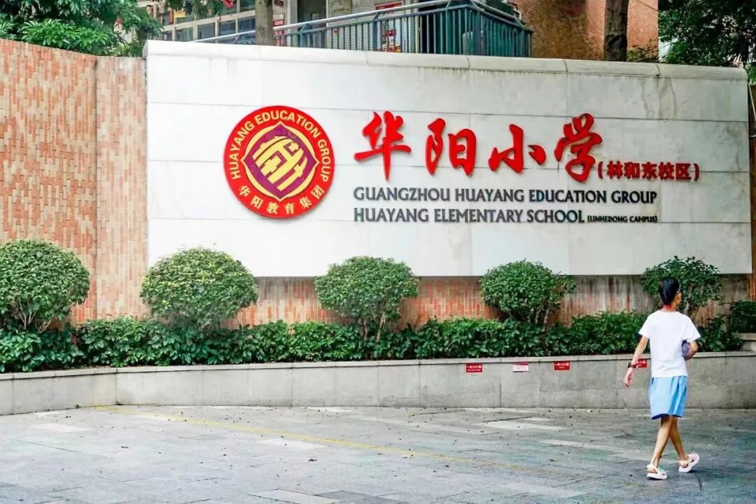 天河北二手房出售，天文苑小区怎么样？