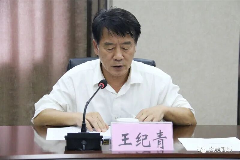 会上,王纪青汇报了区人大代表换届工作,李全义,刘燕飞等领导汇报了区