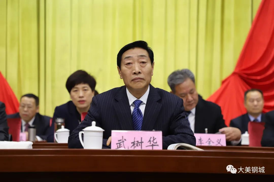 大会执行主席,主席团常务主席武树华,王纪青,刘燕飞,张勇,侯尚俭,魏育
