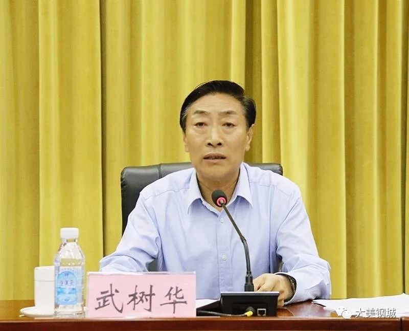 市政府党组成员,钢城区委书记武树华出席会议并讲话.