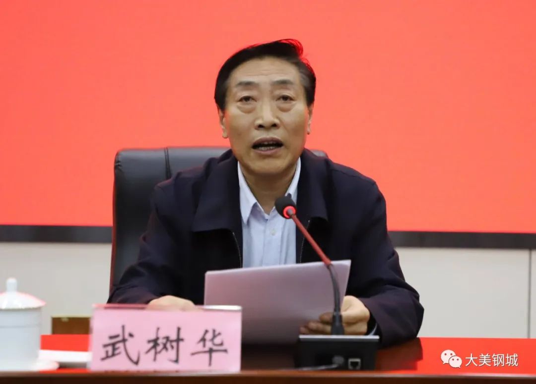 市政府党组成员,区委书记武树华主持开班仪式并讲话.
