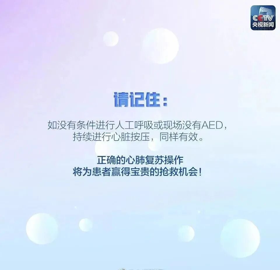 自动体外除颤器是什么自动体外除颤器AED_https://www.jmylbn.com_新闻资讯_第18张