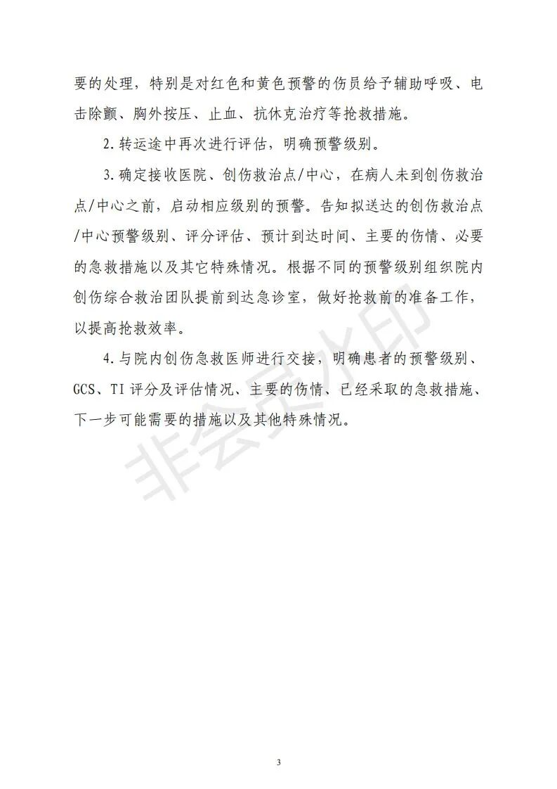 上肢夹板怎么用各种常见创伤急救措施，一文总结！_https://www.jmylbn.com_新闻资讯_第36张