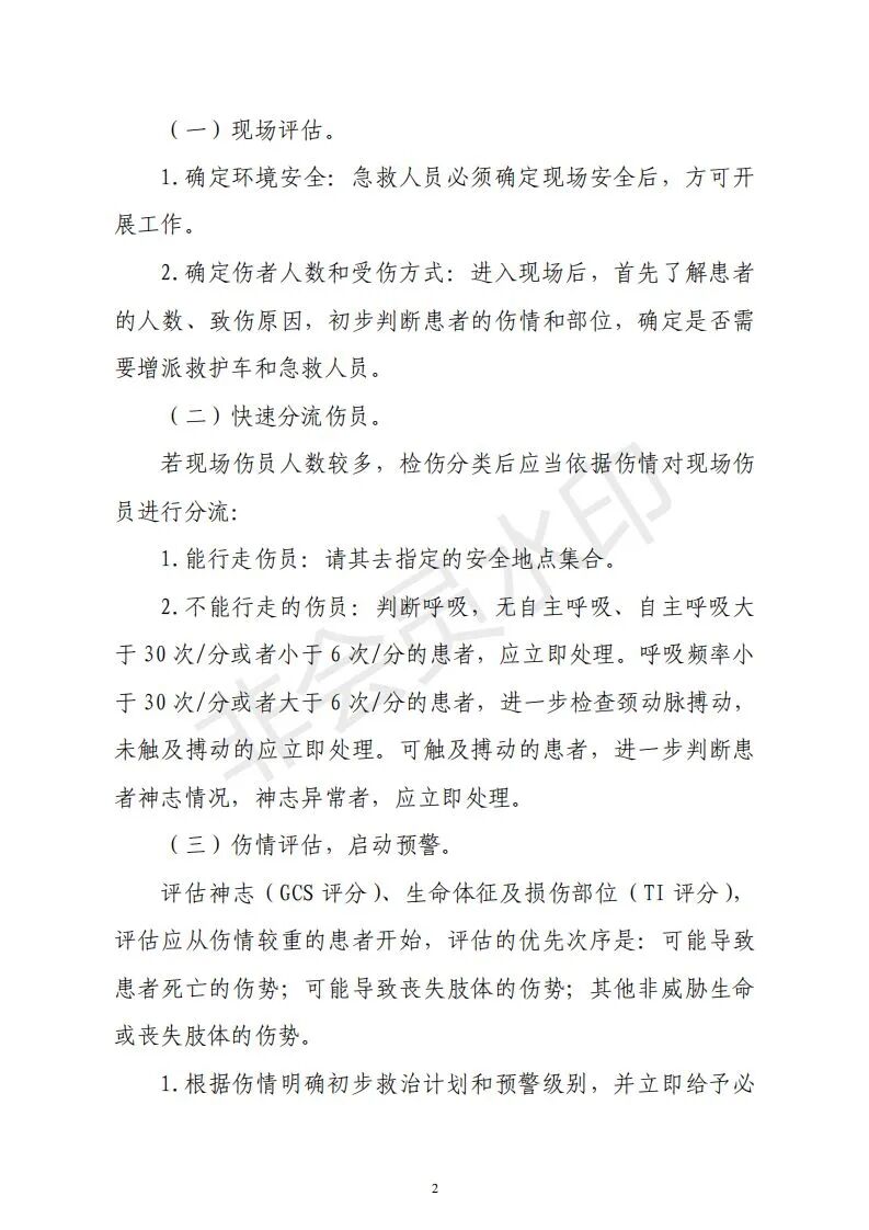 上肢夹板怎么用各种常见创伤急救措施，一文总结！_https://www.jmylbn.com_新闻资讯_第35张