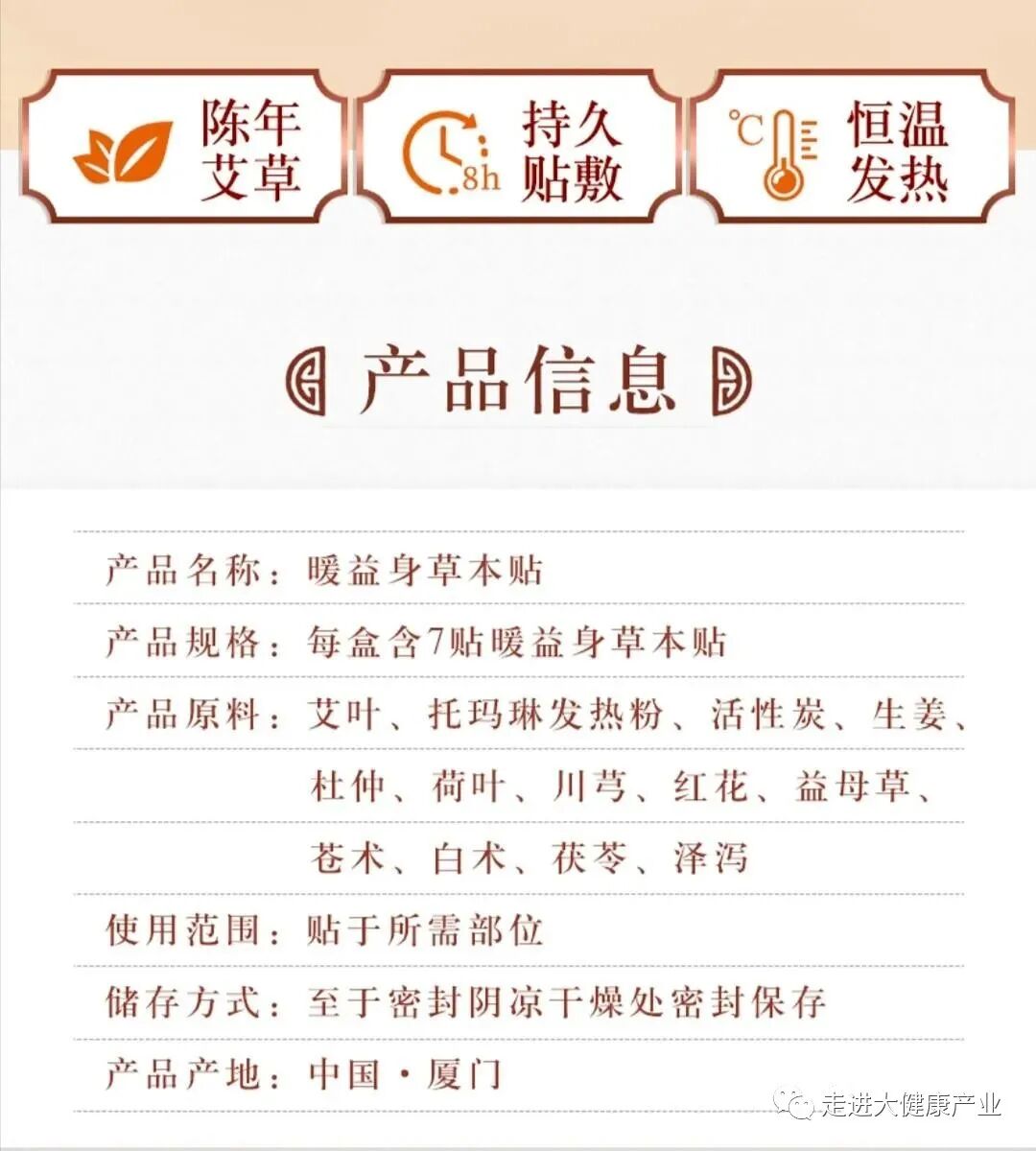 理疗热敷贴怎么贴暖益身草本贴热敷灸疗+草本之力双管齐下，轻松暖宫、袪湿、补阳气！_https://www.jmylbn.com_新闻资讯_第12张