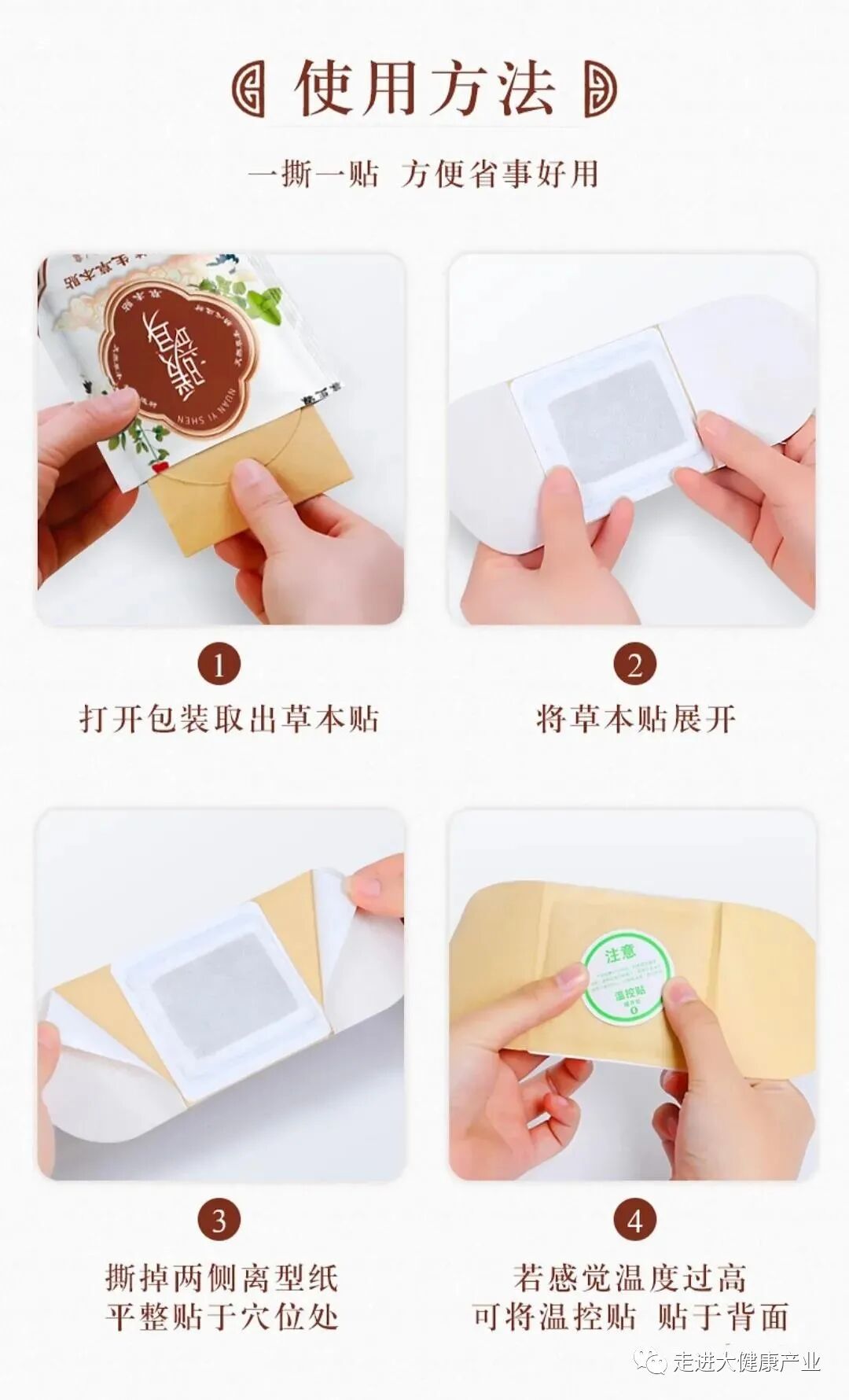 理疗热敷贴怎么贴暖益身草本贴热敷灸疗+草本之力双管齐下，轻松暖宫、袪湿、补阳气！_https://www.jmylbn.com_新闻资讯_第21张