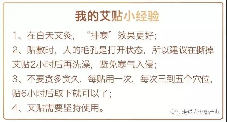 理疗热敷贴怎么贴暖益身草本贴热敷灸疗+草本之力双管齐下，轻松暖宫、袪湿、补阳气！_https://www.jmylbn.com_新闻资讯_第22张